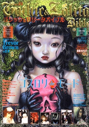 GOTHIC & LOLITA BIBLE VOL. 24 - 2007 SPRING: TREVOR BROWN - (BROWN