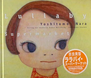✳️ LullabySupermarketYoshitomo Nara❤️送料無料 YOSHITOMO NARA: LULLABY SUPERMARKET - (NARA, YOSHITOMO). Nara